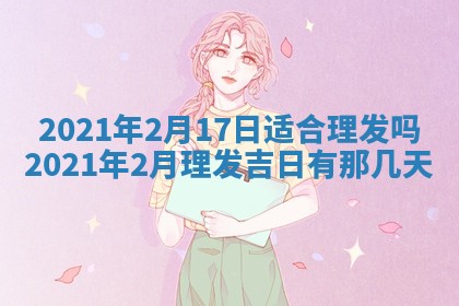 2026年公历3月结婚择吉