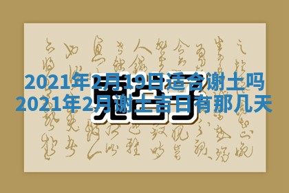 2025年12月28日的财神在哪个方向,黄历财神方向查询