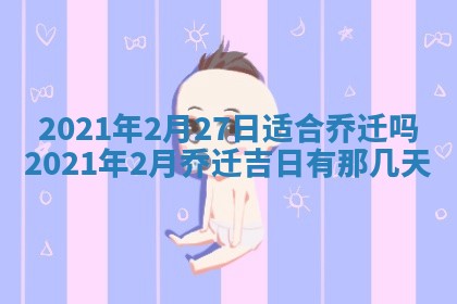八字五行与黎姓：2026年03月11日出生男宝宝的理想名字分析