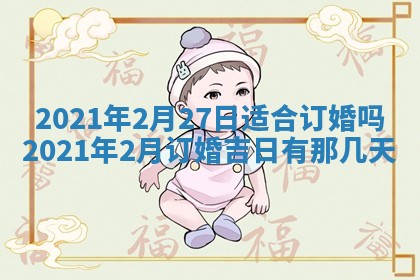 2025年12月28日的财神在哪个方向,黄历财神方向查询