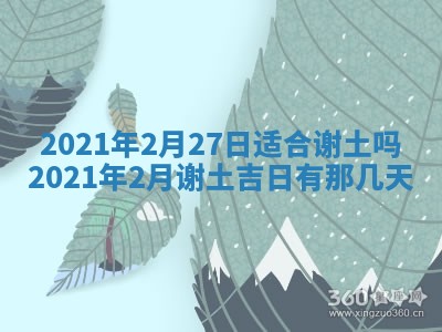 2025年12月28日的财神在哪个方向,黄历财神方向查询