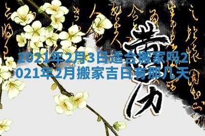 2025年12月28日的财神在哪个方向,黄历财神方向查询