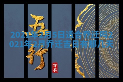 八字五行与黎姓：2026年03月11日出生男宝宝的理想名字分析