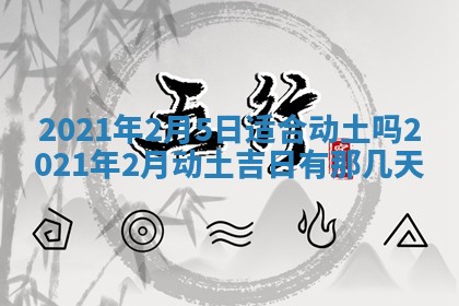 农历2025年五月廿二黄历商业启动适合吗,这天开业合适吗