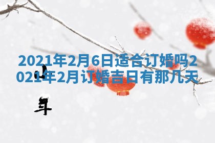 2025年12月28日的财神在哪个方向,黄历财神方向查询