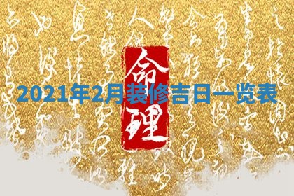 2025年12月27日打麻将财神在哪个方向