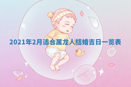 2026年01月21日出生的于姓男孩子取名指南：吉祥好听的名字推荐