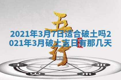 农历2025年五月廿二黄历商业启动适合吗,这天开业合适吗
