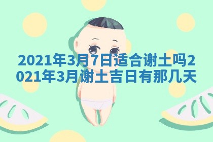 2025年12月28日的财神在哪个方向,黄历财神方向查询