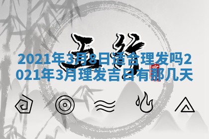 农历2025年五月廿二黄历商业启动适合吗,这天开业合适吗
