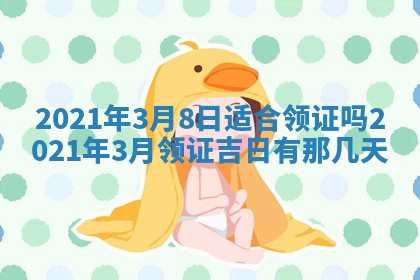 今天是否适宜移徙,2025年7月1日黄历宜忌分析