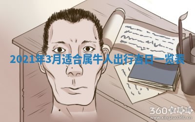 2026年3月房屋装修吉时查询：哪些日子适合装修