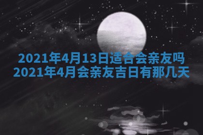 2026年公历3月领取结婚证黄历择吉