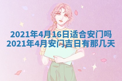 农历2025年六月十五黄历嫁娶适宜吗,这天嫁娶合适吗