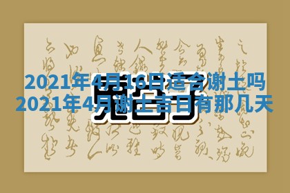 2025年12月28日的财神在哪个方向,黄历财神方向查询