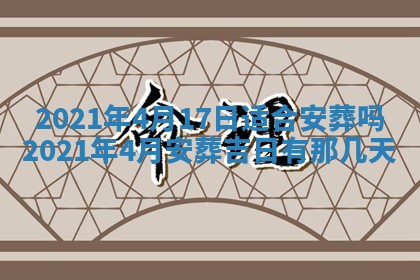 2026年公历3月结婚择吉