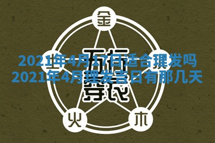 2026年公历3月结婚择吉