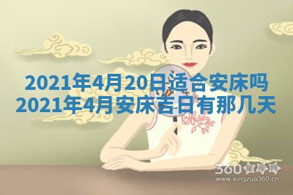 2026年公历3月领取结婚证黄历择吉