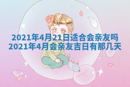 2025年12月28日的财神在哪个方向,黄历财神方向查询