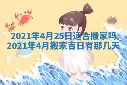 2025年12月28日的财神在哪个方向,黄历财神方向查询