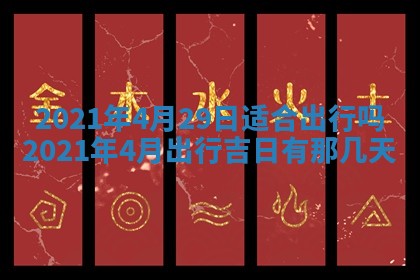 2025年12月28日的财神在哪个方向,黄历财神方向查询