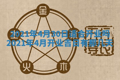 农历2025年六月十五黄历嫁娶适宜吗,这天嫁娶合适吗
