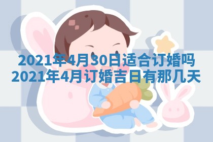 农历2025年六月十五黄历嫁娶适宜吗,这天嫁娶合适吗