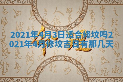 2025年12月28日的财神在哪个方向,黄历财神方向查询