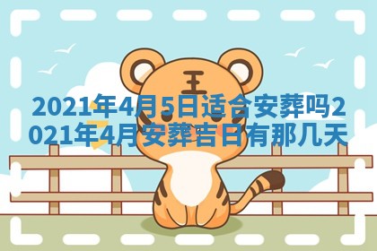 2025年12月28日的财神在哪个方向,黄历财神方向查询