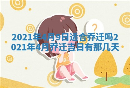 2025年12月28日的财神在哪个方向,黄历财神方向查询