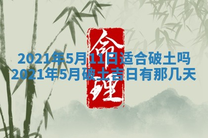 2026年公历3月结婚择吉