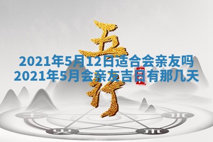 农历2025年五月廿二黄历商业启动适合吗,这天开业合适吗