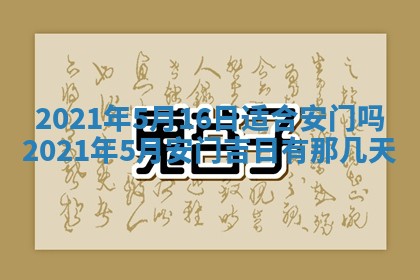 2026年公历3月结婚择吉