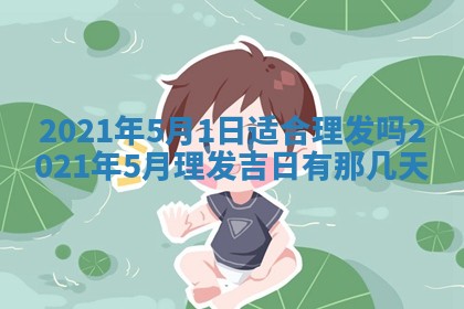 2026年公历3月结婚择吉