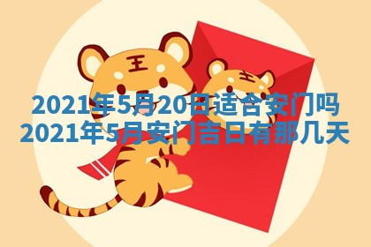 2026年公历3月结婚择吉