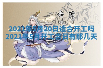 2026年公历3月领取结婚证黄历择吉