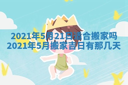 农历2025年六月十五黄历嫁娶适宜吗,这天嫁娶合适吗