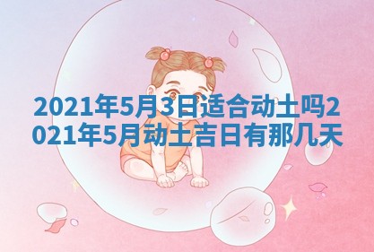 农历2025年六月十五黄历嫁娶适宜吗,这天嫁娶合适吗
