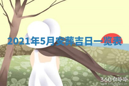 2026年公历3月门户安装黄历择吉