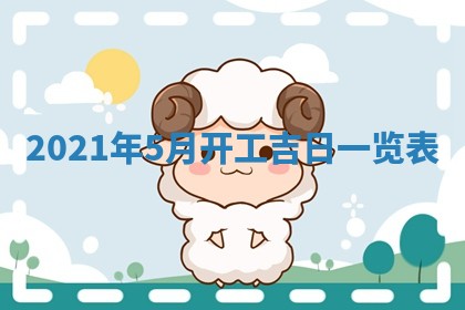 2026年公历3月门户安装黄历择吉