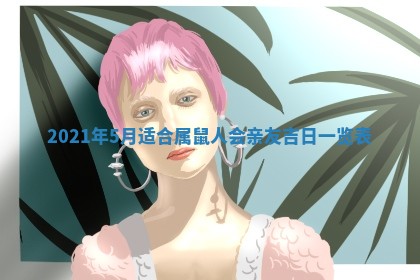 2026年01月21日出生的于姓男孩子取名指南：吉祥好听的名字推荐