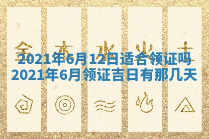 八字五行与黎姓：2026年03月11日出生男宝宝的理想名字分析