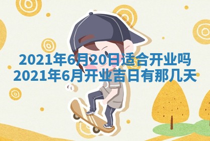 曹姓2026年02月02日出生男宝宝的五行取名详解