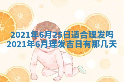 2026年公历3月领取结婚证黄历择吉