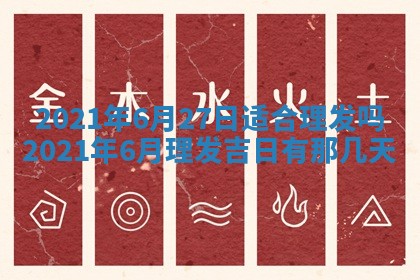 2026年3月房屋装修吉时查询：哪些日子适合装修