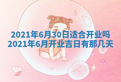 2026年3月房屋装修吉时查询：哪些日子适合装修