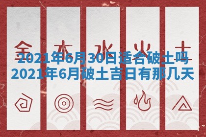 2026年公历3月结婚择吉