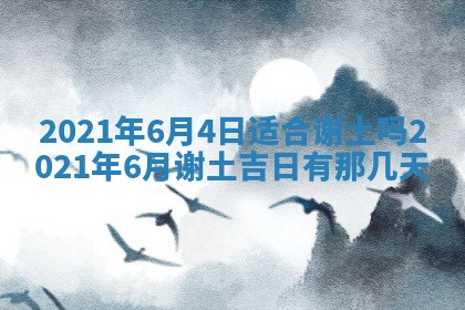 2025年12月28日的财神在哪个方向,黄历财神方向查询