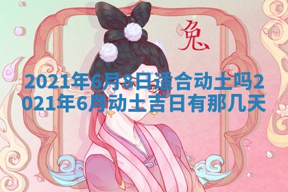 2026年公历3月结婚择吉
