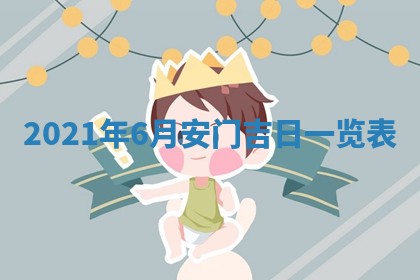 2026年01月21日出生的于姓男孩子取名指南：吉祥好听的名字推荐